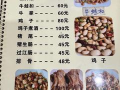 -标记好食