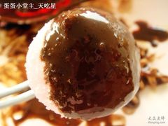 棉花糖-哈根达斯(滨江店)