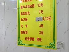 -清真马文肉丸胡辣汤(回民街店)