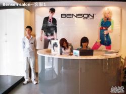 点击看大图 店景2-BENSON