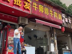 -牛师傅牛肉面(尚隆路店)