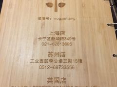 菜单-五观堂素食(新华路店)