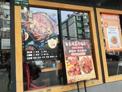 -有家川菜(宝山万达店)