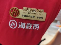 -海底捞火锅(千峰路店)