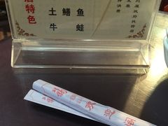 -百年粉蒸牛肉