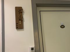-席仁堂推拿按摩脊柱调理(世纪科贸大厦店)