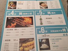 -半天妖烤鱼(丰科万达店)