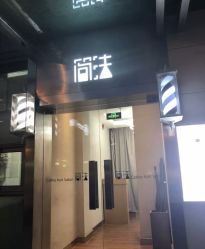 -THE LOG SALON 记录