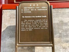 -历代帝王庙博物馆