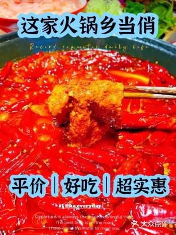 成都平价餐饮界扛把子！这家火锅乡当俏