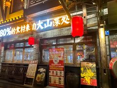 -寨子里的钵钵菜·湘西山里菜(魅力湘西店)