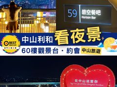 -中山利和希尔顿酒店