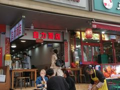 -华兴街自力面店