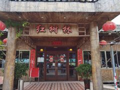 门面-崖口红树林海鲜餐厅