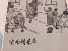 -洁而精川菜馆(复兴公园店)