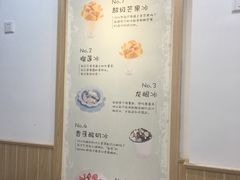 -糖潮糖水铺(省府店)