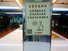 -文星素食(兴华路店)