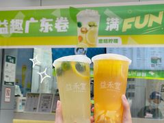 -益禾堂(电子科大北门店)