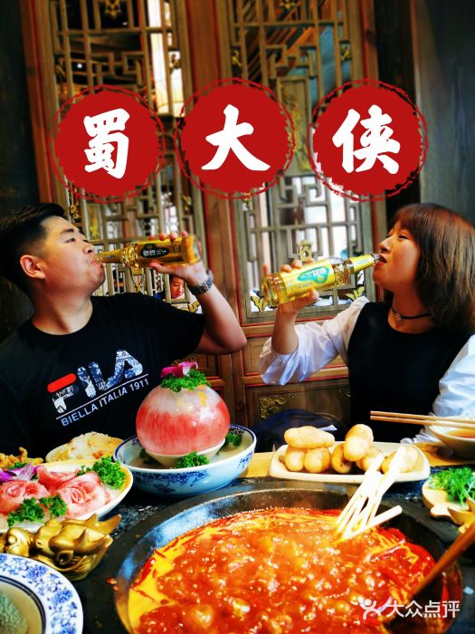 蜀大侠火锅(春熙路店)牛油红锅图片