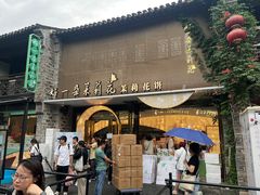 -好一朵茉莉花(老门东店)