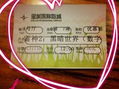 -星美国际影商城(虹口店)