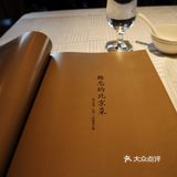 北京好店推荐|四季民福•烤鸭店