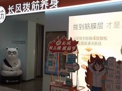 -长风拨筋养身(天街店)