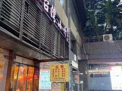 -台湾小竹(华宇广场店)