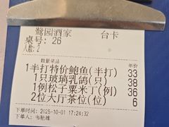 -鹭园酒家·四十年老字号