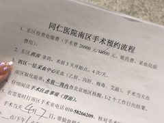 -首都医科大学附属北京同仁医院(西区)