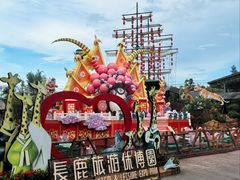 -长鹿旅游休博园