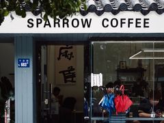 -麻雀咖啡SPARROW COFFEE(十全街店)