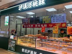 -天虹购物中心(石路店)