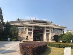 -衢州市博物馆