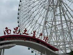 -南昌之星摩天轮