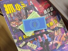 -剧狐剧本杀(徐汇1号店)