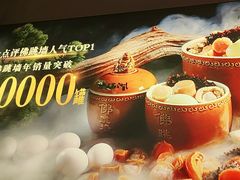 -老福洲·三十年福州味(斗东店)