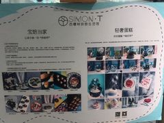 -西檬树SIMON·T轻奢蛋糕(大东方Max店)