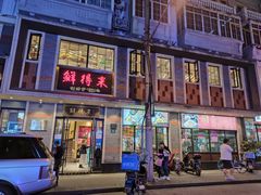 -云南路美食街