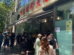 -光明邨大酒家(淮海路店)