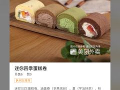 -小西家作•精致蛋糕(富力爱丁堡店)