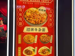 -江三王记牛杂馆(总店)