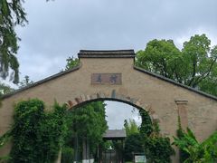 -乌村