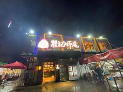 门面-聚味瞿记·龙虾堂(树木岭店)