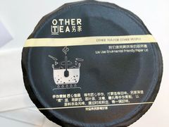 -OT另茶(上海幸福里店)