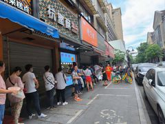 -吴山烤禽 (吴山路店)