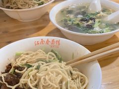 -泰顺江南春面馆