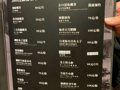 菜单-竹幸日本料理(国光1937科技文化创意园店)