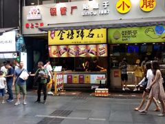 门面-八一好吃街·高品美食广场