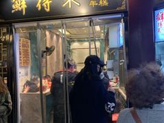 门面-鲜得来排骨年糕(豫园店)